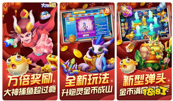 2025高爆捕鱼手游微信版本推荐 即点即玩高爆捕鱼小程序游戏入口