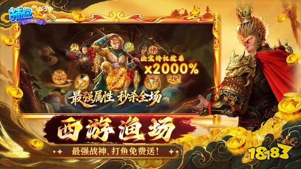 2025高爆捕鱼手游微信版本推荐 即点即玩高爆捕鱼小程序游戏入口