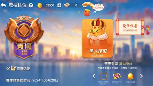 2025免费休闲掼蛋游戏在线直接玩 微信天天爱掼蛋免费打金入口