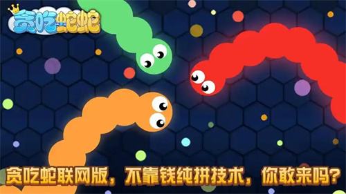 2025最好玩的免费贪吃蛇游戏大全 高人气零氪金贪吃蛇游戏推荐排行