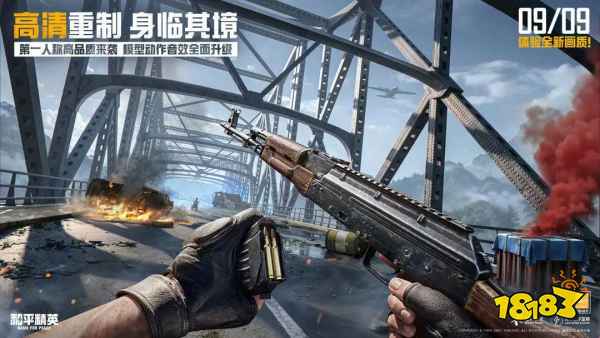 和平精英pc版叫什么 和平精英pc版游戏名一览