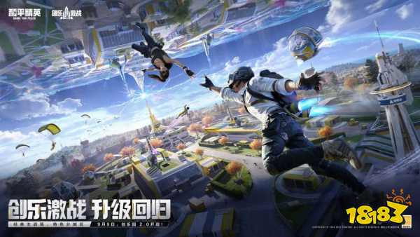 和平精英pc版叫什么 和平精英pc版游戏名一览