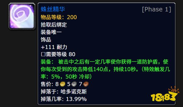 魔兽世界时光服最强蓝装是什么 魔兽世界时光服最强蓝装盘点攻略