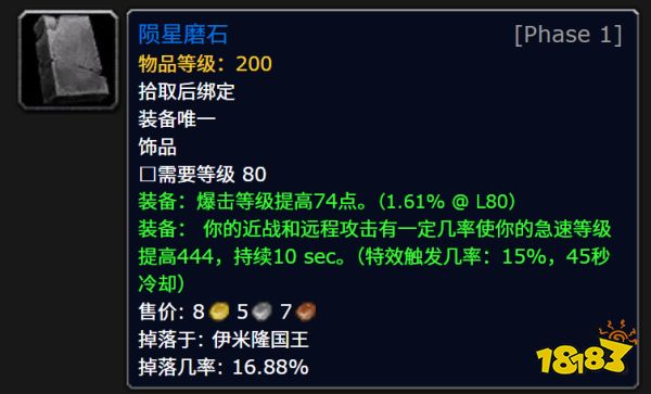 魔兽世界时光服最强蓝装是什么 魔兽世界时光服最强蓝装盘点攻略