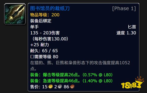 魔兽世界时光服最强蓝装是什么 魔兽世界时光服最强蓝装盘点攻略