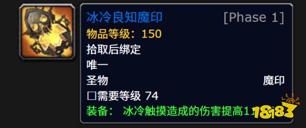 魔兽世界时光服最强蓝装是什么 魔兽世界时光服最强蓝装盘点攻略