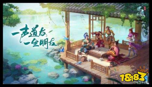 问道手游内购破解版下载 问道变态版手游下载