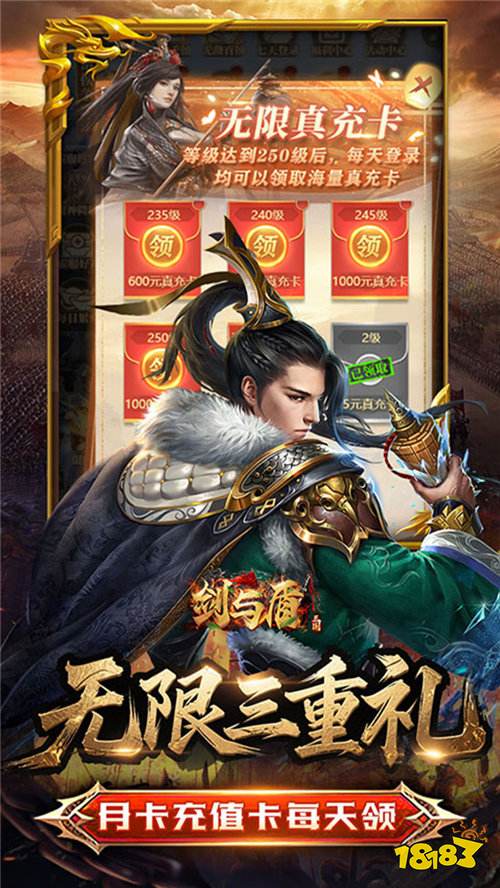 三国卡牌《剑与盾》开服送千连抽，魂将卡池随便换不逆风！