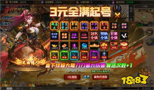 大屠龙天命神魂超超超变版