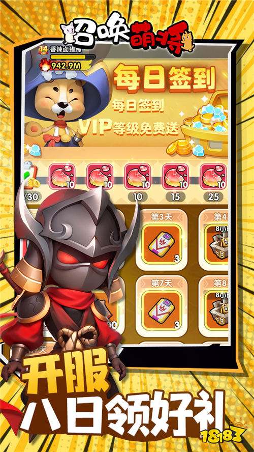 召唤萌将0.1折千抽版