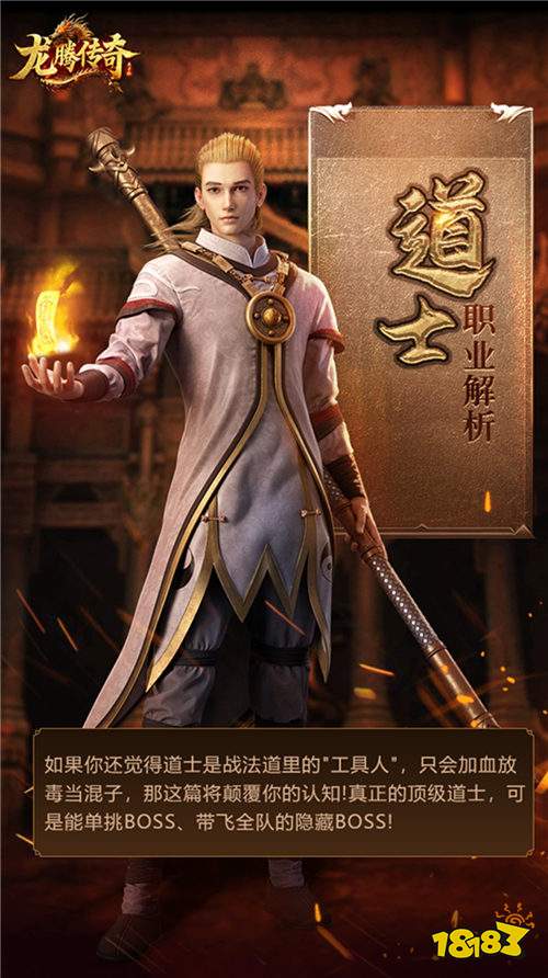 龙腾传奇手游三职业封神！战士劈砍、法师清图、道士召唤，神装一眼鉴出不做冤种！