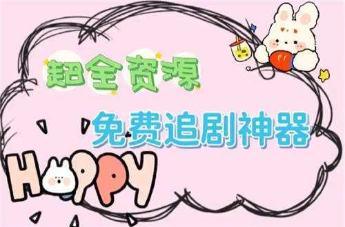 看电影看电视剧看短片好用的免费app合集 2026新上线的电影电视剧都能看的软件