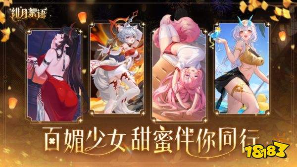 绯月絮语安卓版