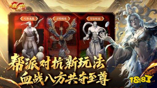 天龙八部归来最新版