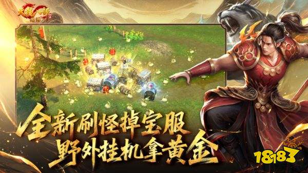 天龙八部归来游戏下载