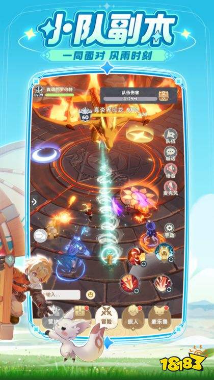 出发吧麦芬手游官网下载