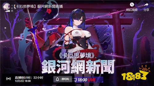 《卡厄思梦境》