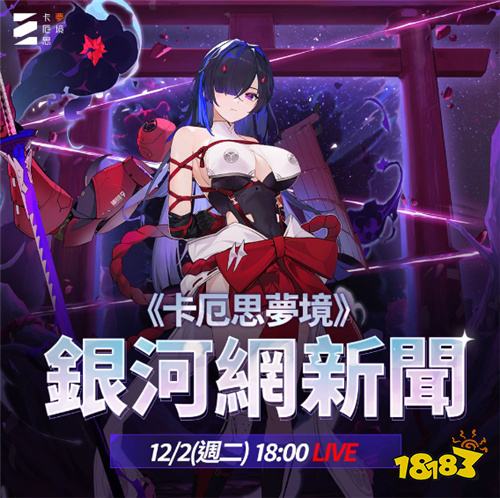 《卡厄思梦境》