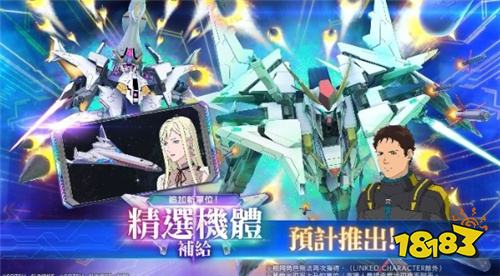 《SD高达G世纪永恒》新UR单位预告 Ξ高达(EX)与潘娜洛普(EX)即将登场