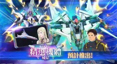 《SD高达G世纪永恒》新UR单位预告 Ξ高达(EX)与潘娜洛普(EX)即将登场