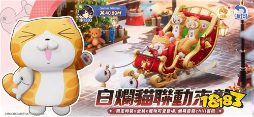 《RO仙境传说:曙光》×