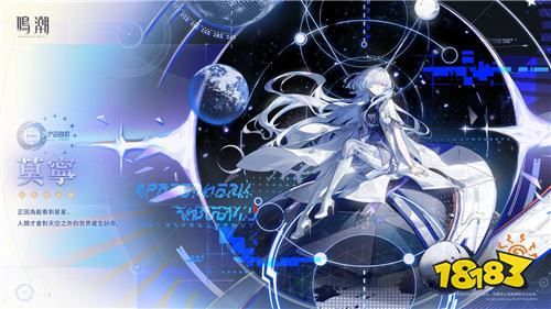 《鸣潮》3.0版本新角色情报公开