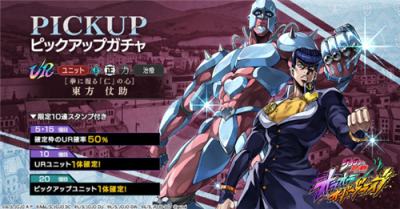 《JOJO的奇妙冒险》手游推出东方仗助限定卡池 新活动即日开启