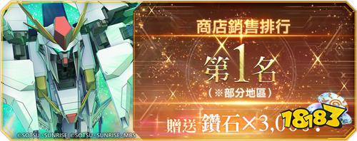 《SD高达G世纪永恒》联动剧场版 新机体现已实装