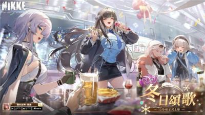 《胜利女神：妮姬》12月大型更新 全新剧情活动与角色即将上线
