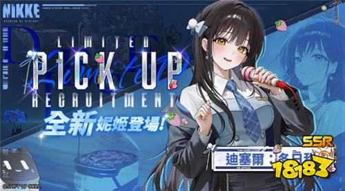 《胜利女神：妮姬》12月大型更新 全新剧情活动与角色即将上线