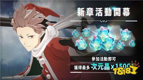 《怪兽8号 THE GAME》圣诞特别活动开启 新角色