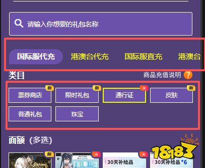胜利女神Nikke怎么便宜充值 妮姬国际服优惠安全充值教程