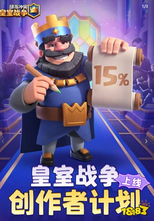 皇室战争创作者代码计划启动 皇室战争皮肤折扣福利免费拿