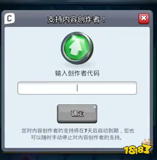 皇室战争创作者代码怎么获取 皇室战争创作者兑换码大全分享