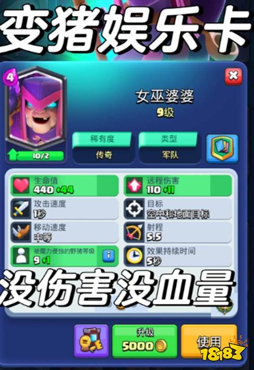 皇室战争萌新避坑零氪党慎重 皇室战争前期这些卡不要养