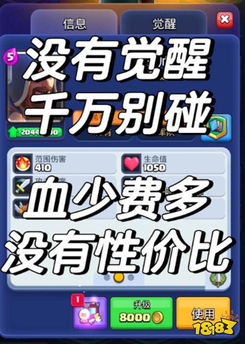 皇室战争萌新避坑零氪党慎重 皇室战争前期这些卡不要养