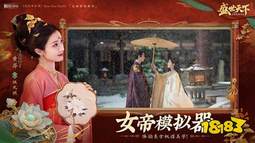 盛世天下官方版下载