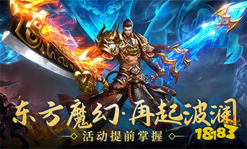 高爆打金传奇手游排行榜前十名 爆率最高的打金传奇推荐TOP10