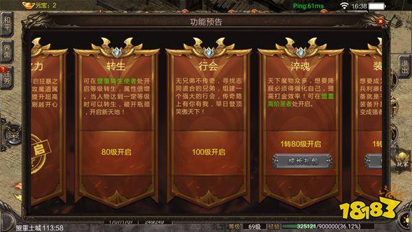 仙境传奇单职业打金版安卓手机下载v1.75