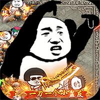 君临传奇经典复古三职业