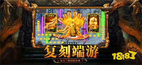 传奇手游最赚钱的是哪个版本 最赚钱的高爆打金变态传奇推荐