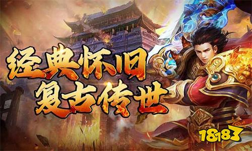 可以赚钱的打金传奇游戏有哪些 可以赚钱的打金传奇游戏排行