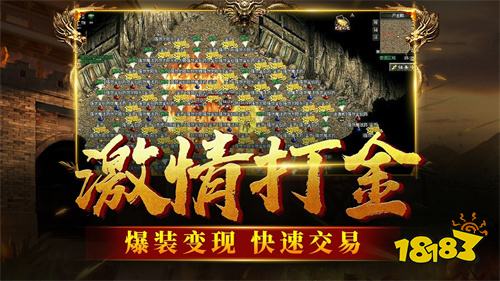 2025好玩的超变变态传奇手游有哪些 新出超变变态传奇手游热门体验