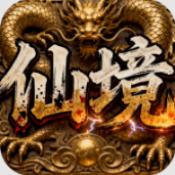 屠龙圣域仙境超变ios版