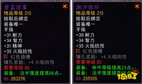 魔兽世界时光服全职业BIS戒指怎么拿 魔兽世界时光服BIS戒指获取攻略