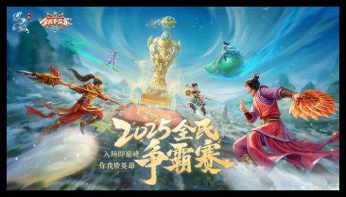 问道手游互通版下载 问道游戏正版下载