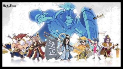 先生请出山手机版下载 先生请出山手游下载