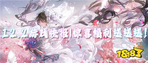 12.2游戏快报|惊喜福利送送送！玩游戏不花一分钱！