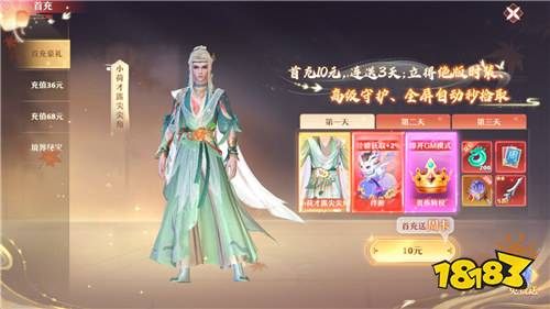 踏入《一念剑歌》诗意修仙界！渡劫飞升、御剑召宝，解锁修仙乐趣！