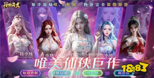 摸鱼必备的修仙挂机游戏推荐 哪些修仙手游自带刷本工具